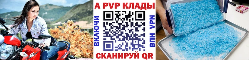 A-PVP крисы CK Петропавловск-Камчатский