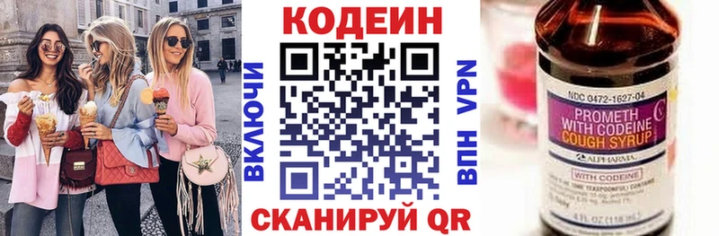 Кодеин напиток Lean (лин)  Петропавловск-Камчатский 