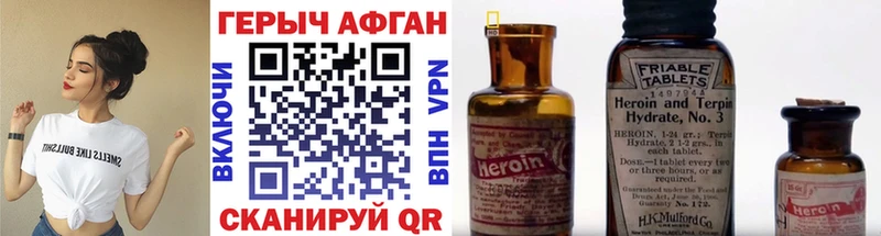 цена наркотик  mega ССЫЛКА  Героин Афган  Петропавловск-Камчатский 