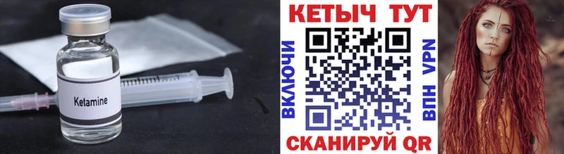 Кетамин VHQ Петропавловск-Камчатский