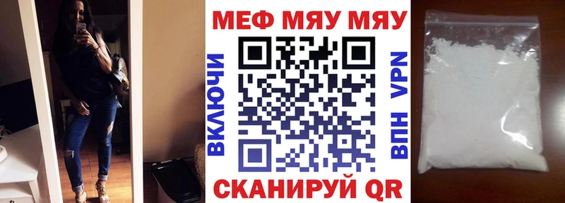 купить закладку Петропавловск-Камчатский МЕФ мяу мяу