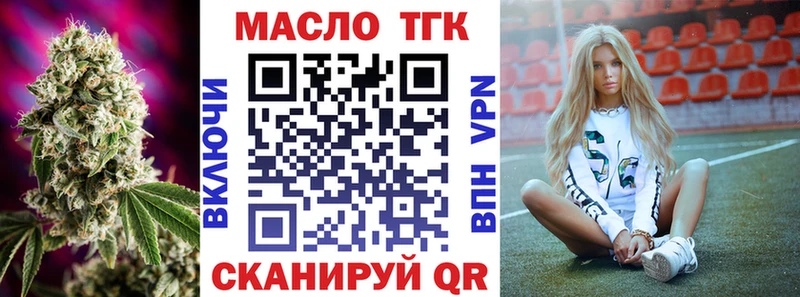 ТГК Wax  Петропавловск-Камчатский 